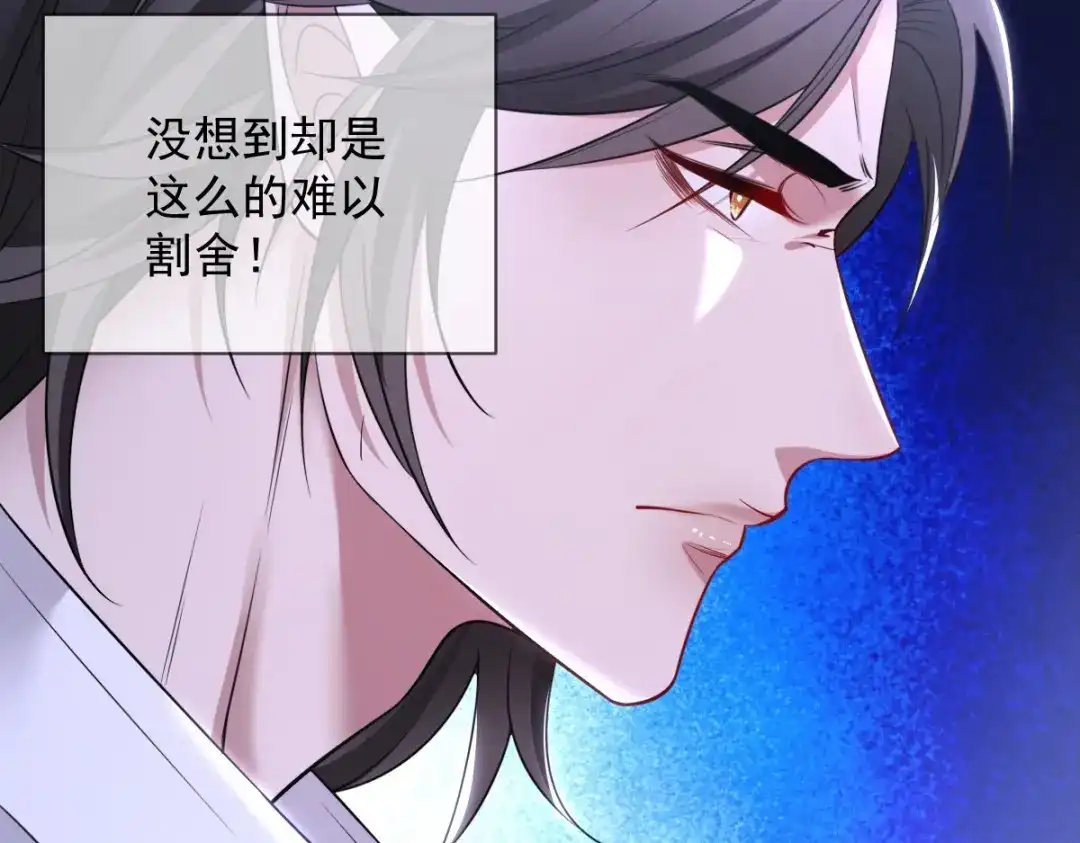 《罪兽之绊》罪兽八十七章 第65页