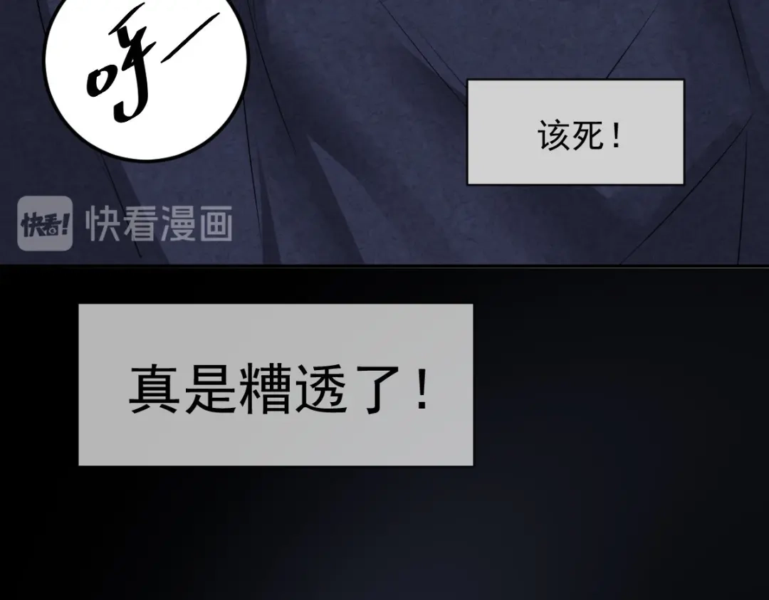 《罪兽之绊》罪兽八十七章 第63页