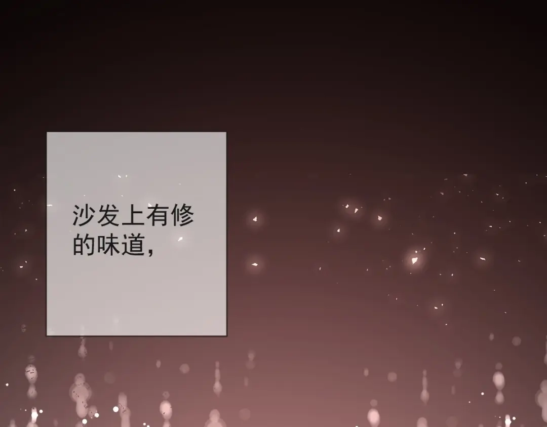 《罪兽之绊》罪兽八十七章 第41页