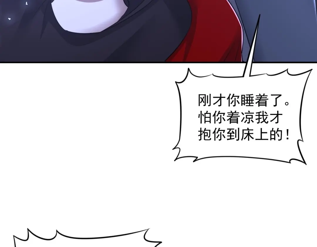 《罪兽之绊》罪兽八十七章 第25页