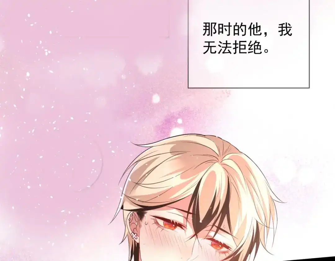 《罪兽之绊》罪兽八十七章 第47页