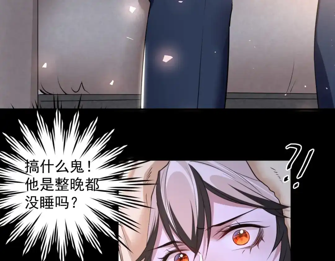 《罪兽之绊》罪兽八十七章 第77页
