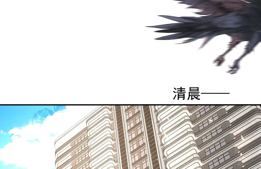 《罪兽之绊》罪兽八十七章 第70页