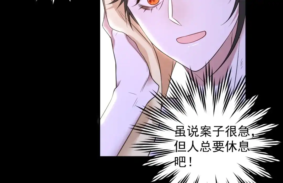《罪兽之绊》罪兽八十七章 第78页