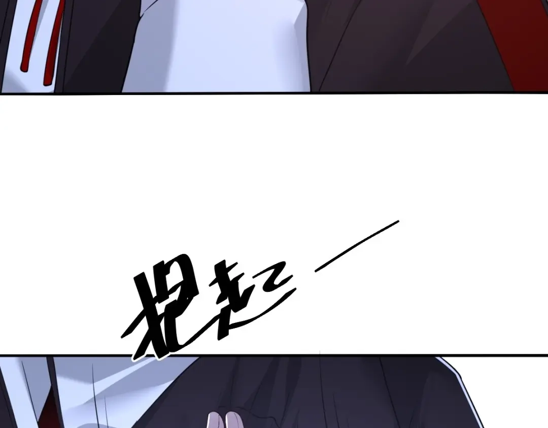 《罪兽之绊》罪兽八十七章 第9页