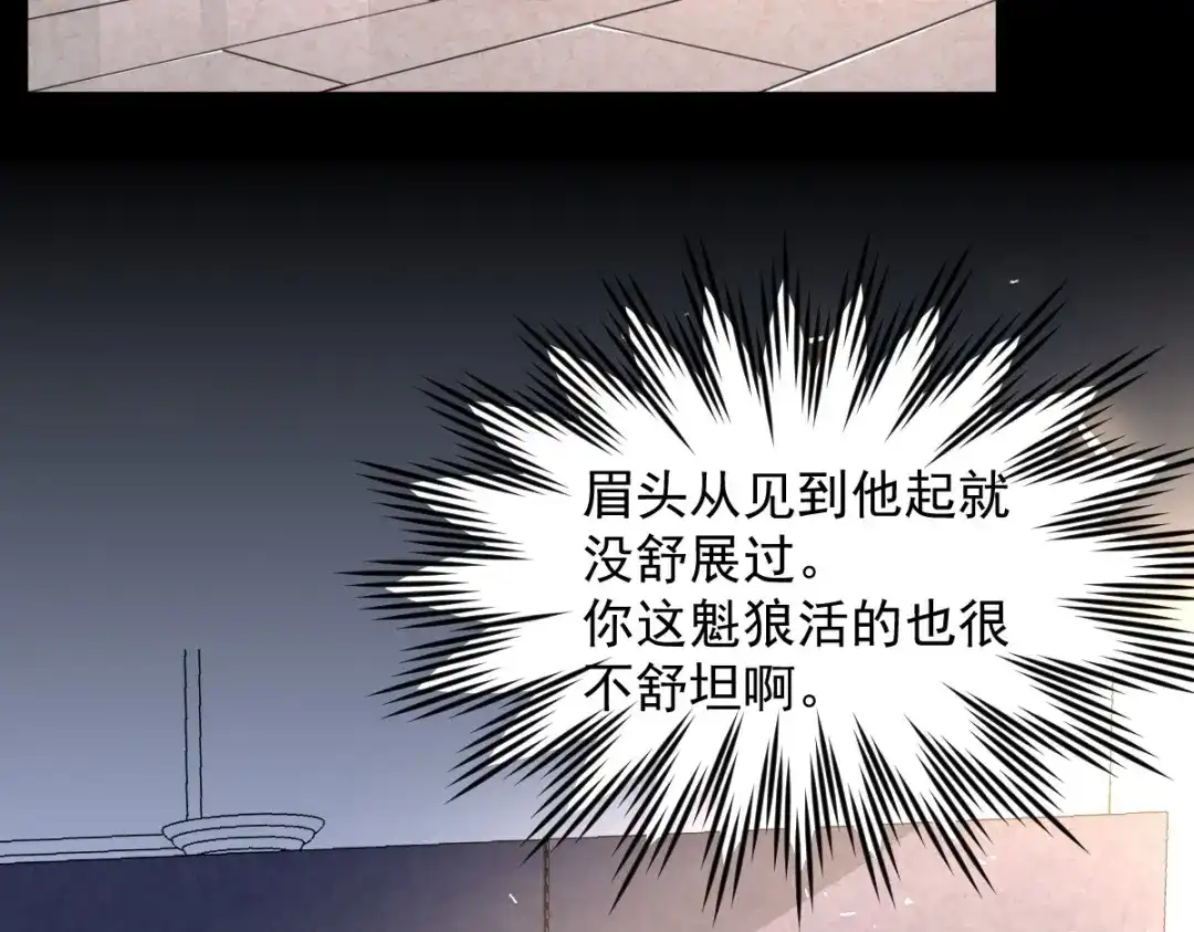 《罪兽之绊》罪兽八十七章 第81页