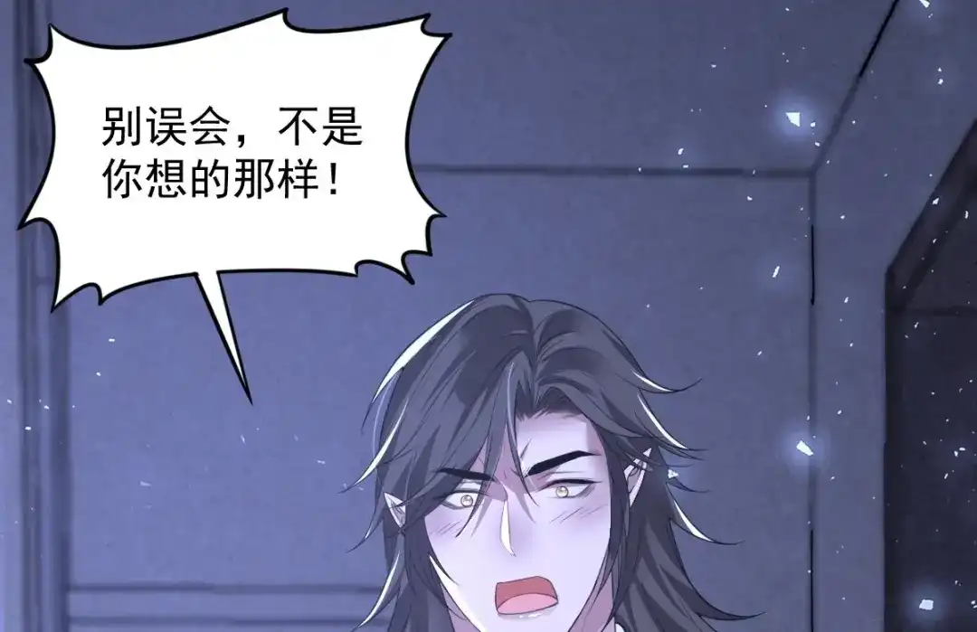 《罪兽之绊》罪兽八十七章 第22页