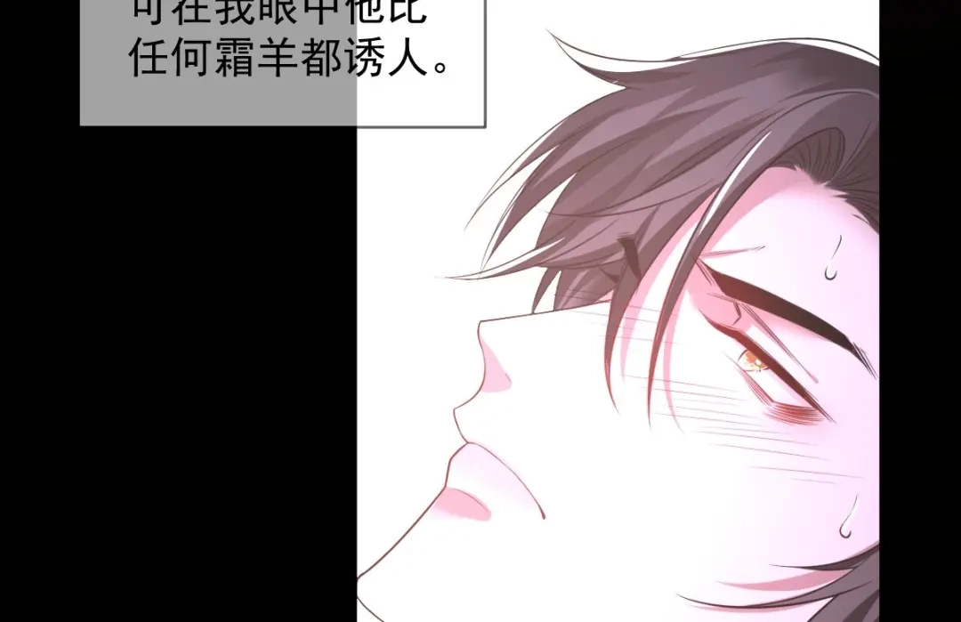 《罪兽之绊》罪兽八十七章 第50页