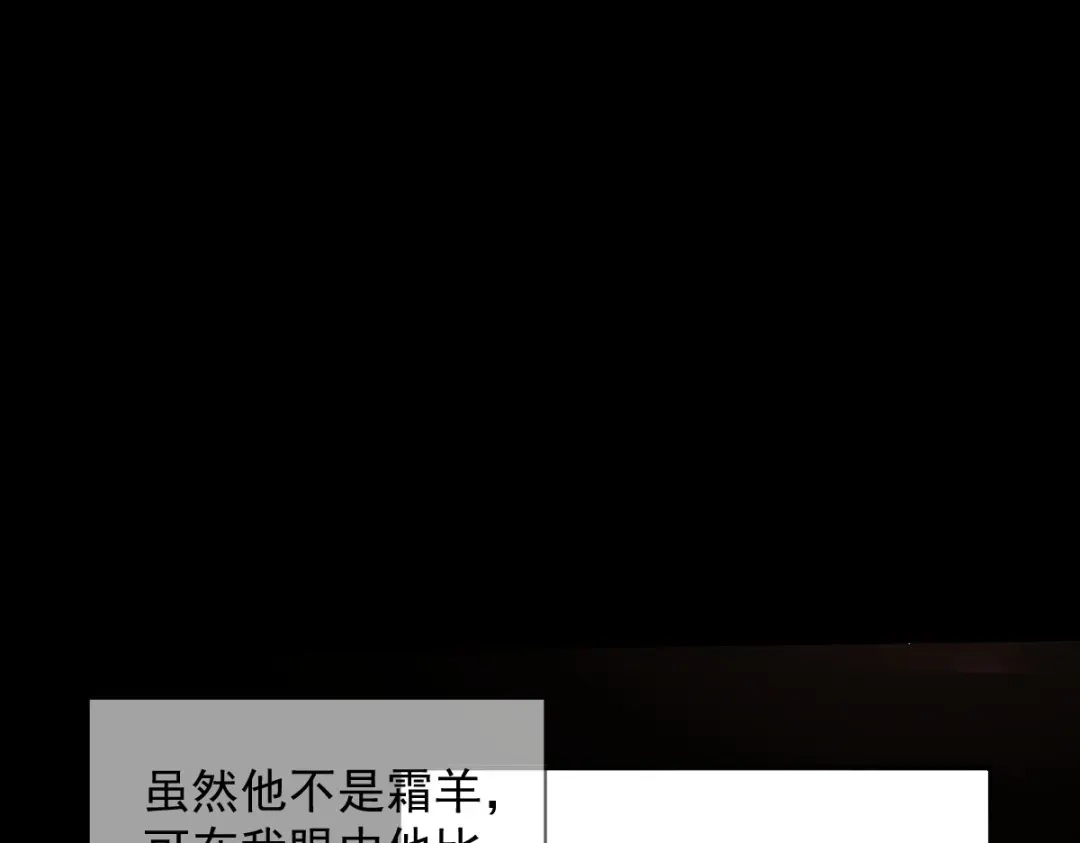 《罪兽之绊》罪兽八十七章 第49页