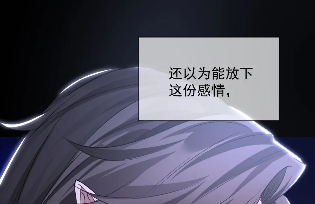《罪兽之绊》罪兽八十七章 第64页