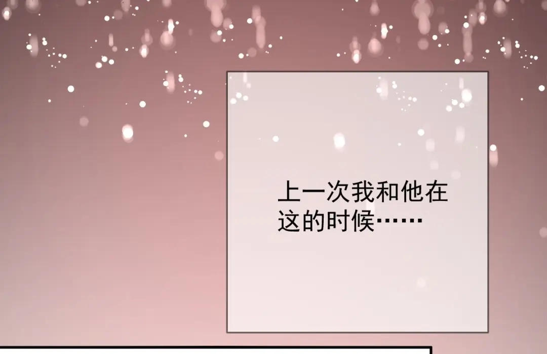 《罪兽之绊》罪兽八十七章 第42页