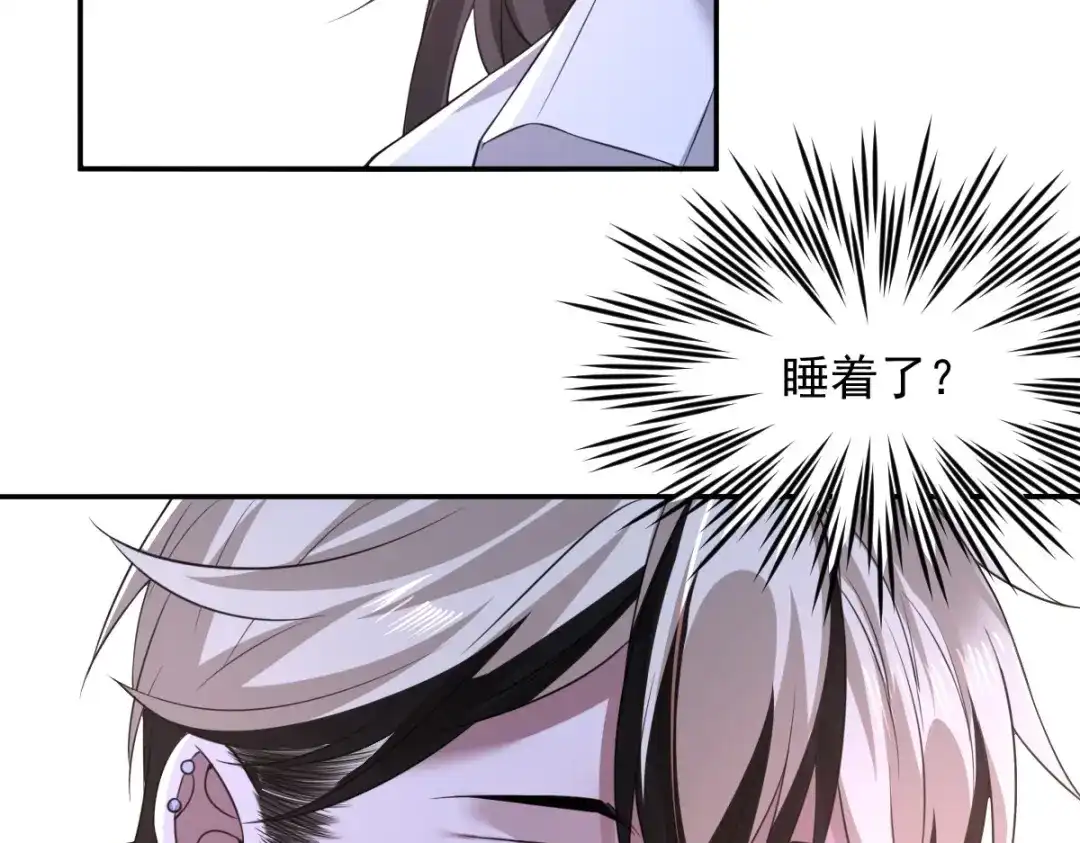 《罪兽之绊》罪兽八十七章 第5页