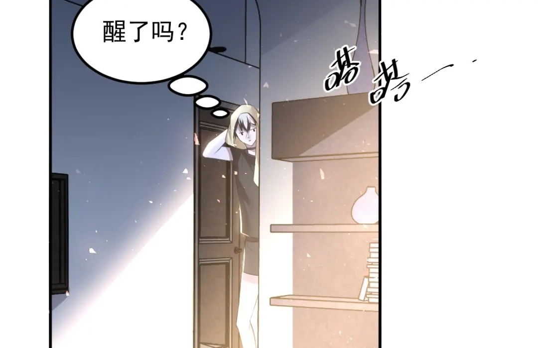 《罪兽之绊》罪兽八十七章 第72页
