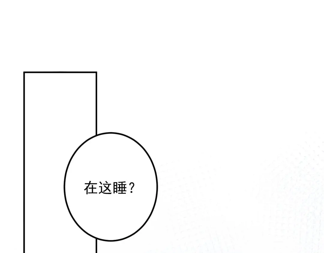 《罪兽之绊》罪兽八十七章 第32页