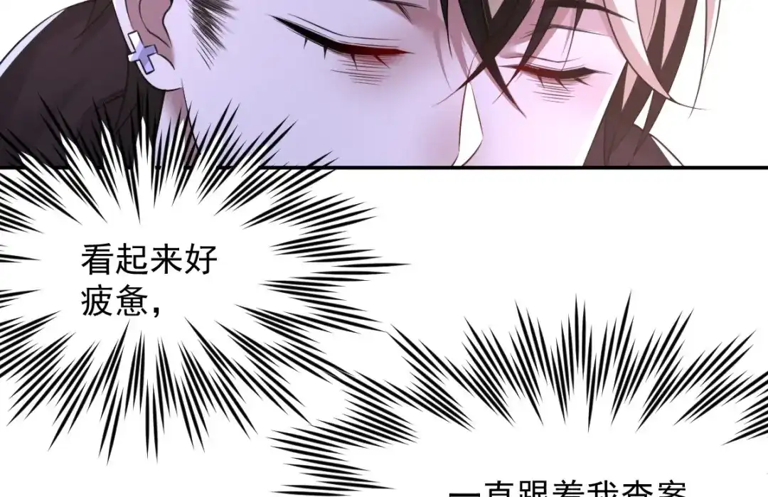 《罪兽之绊》罪兽八十七章 第6页