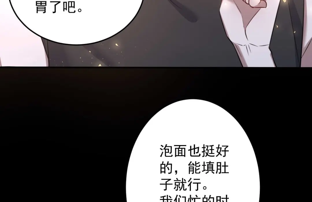 《罪兽之绊》罪兽八十八章 第22页