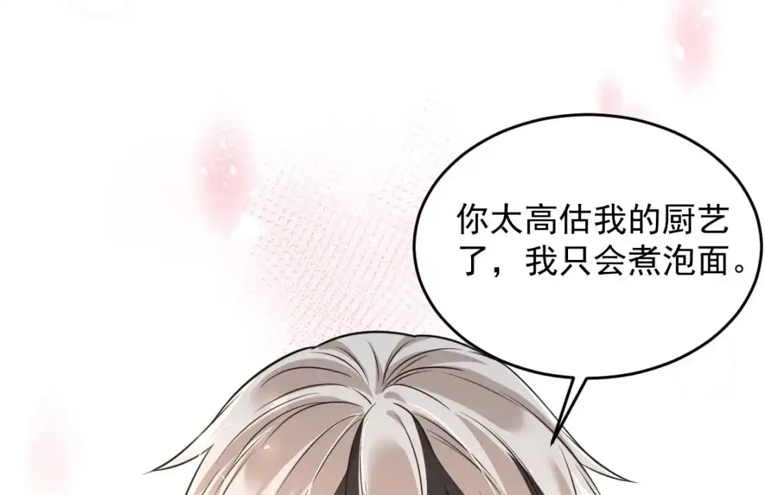 《罪兽之绊》罪兽八十八章 第20页