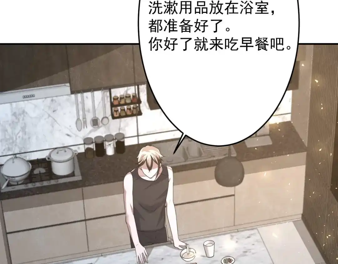 《罪兽之绊》罪兽八十八章 第15页