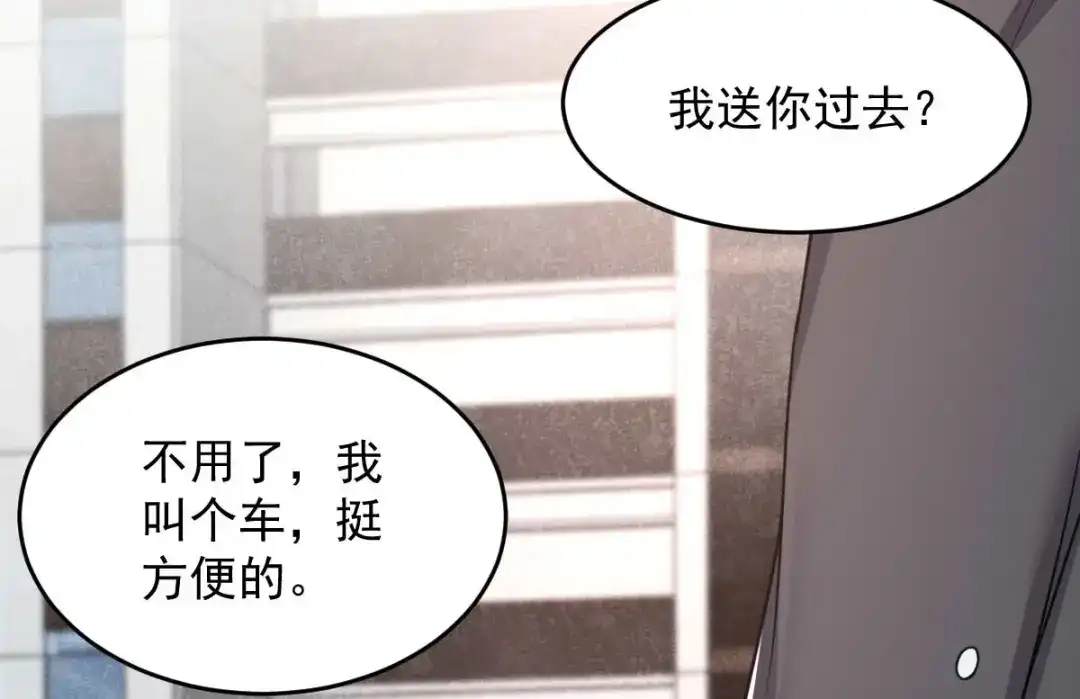 《罪兽之绊》罪兽八十八章 第40页