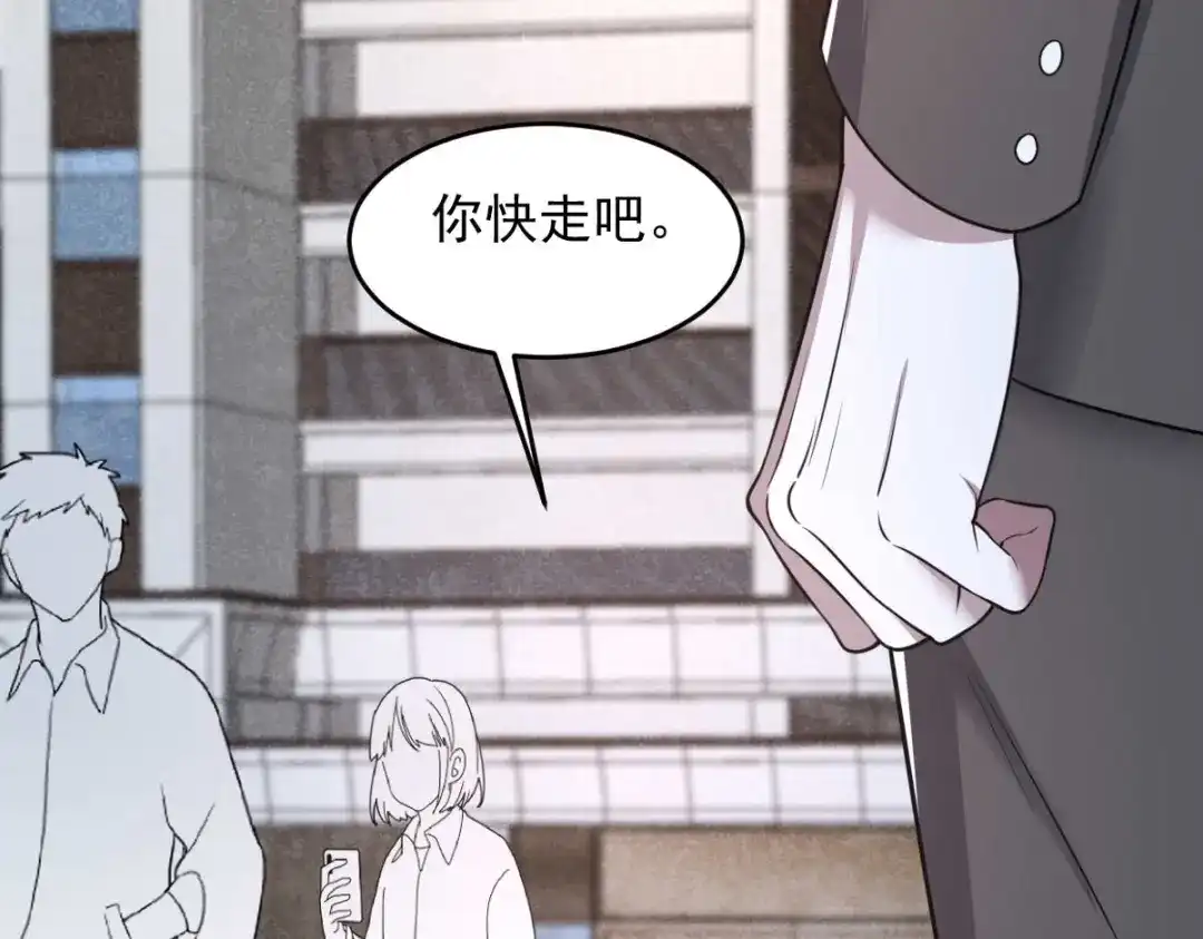 《罪兽之绊》罪兽八十八章 第41页