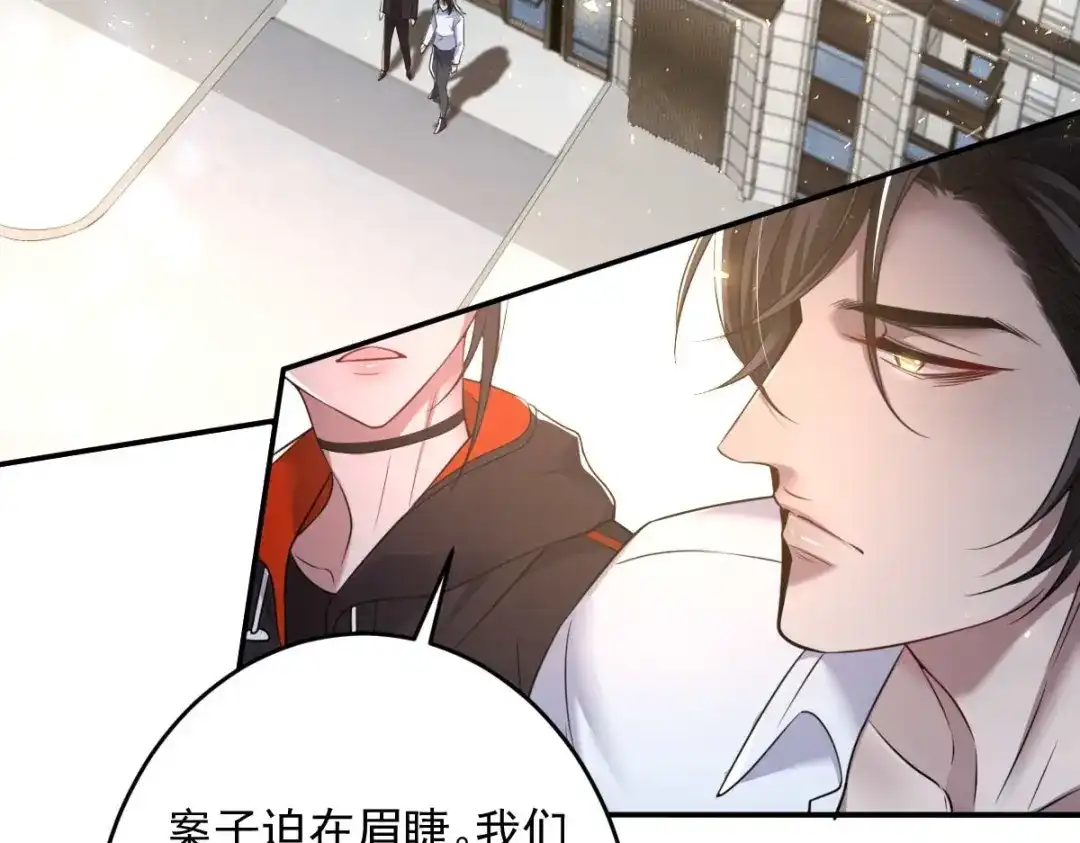 《罪兽之绊》罪兽八十八章 第31页