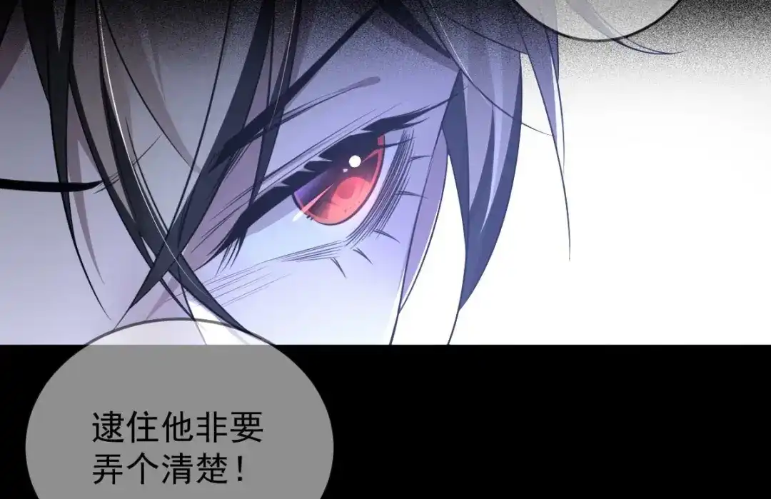 《罪兽之绊》罪兽八十八章 第56页