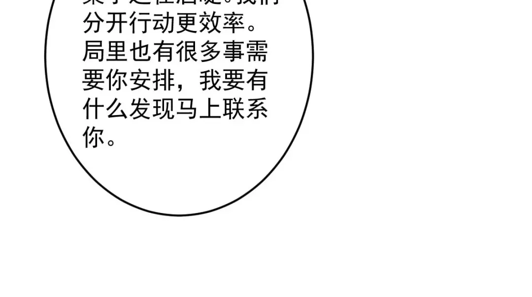 《罪兽之绊》罪兽八十八章 第32页