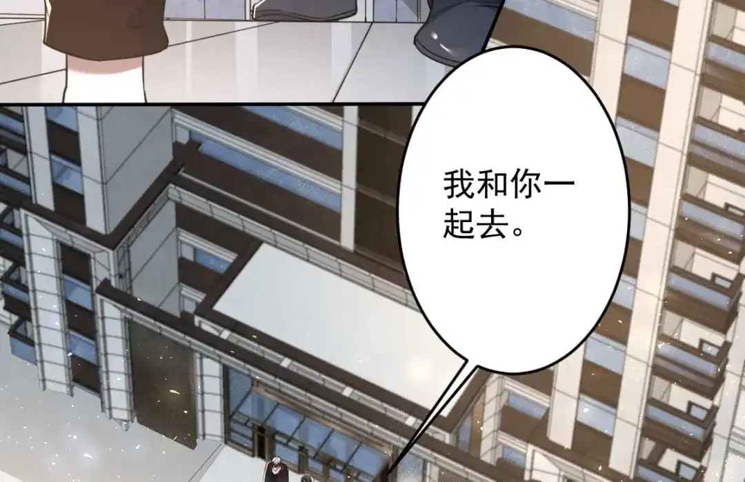 《罪兽之绊》罪兽八十八章 第30页