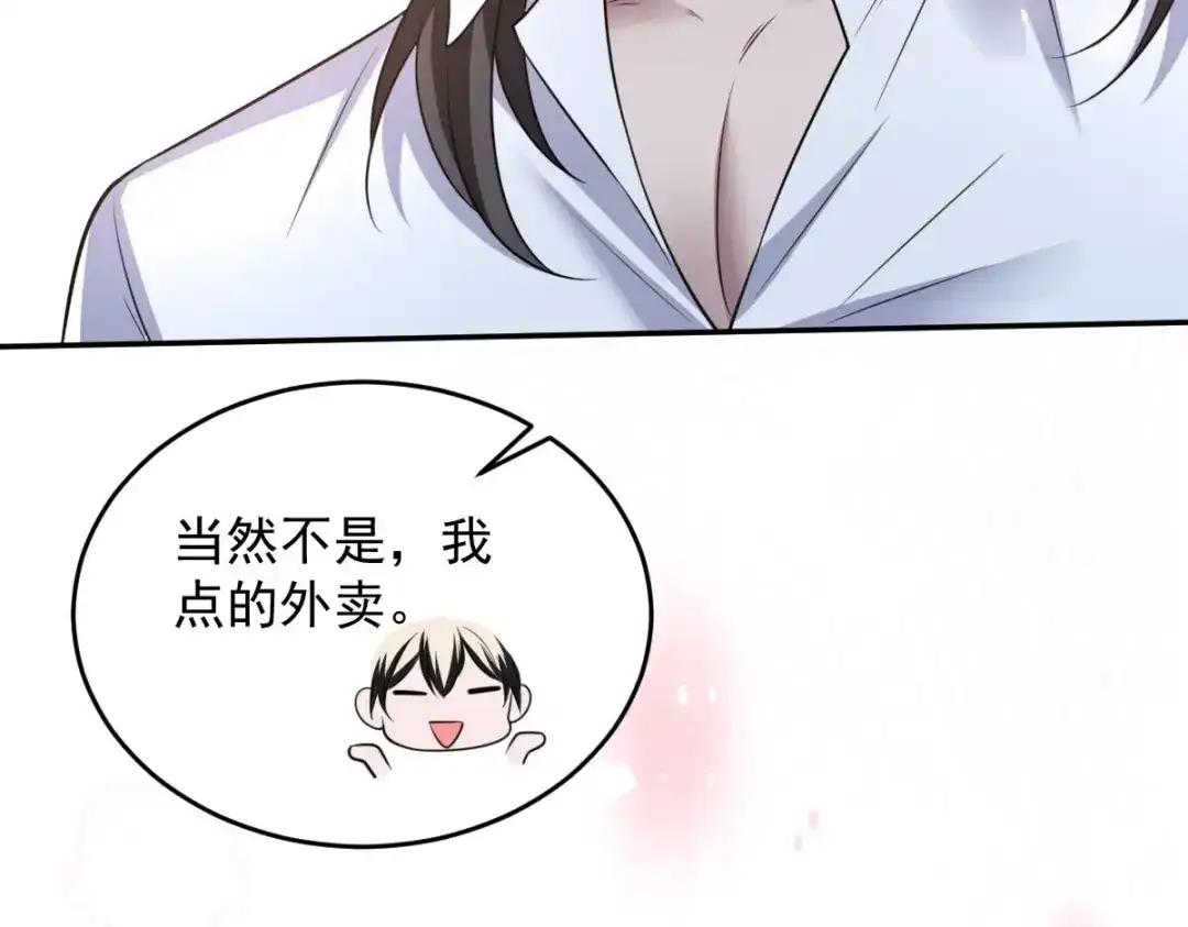 《罪兽之绊》罪兽八十八章 第19页