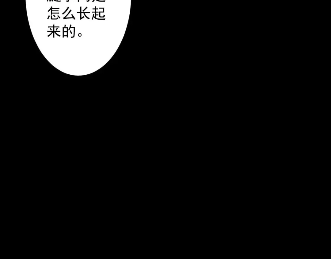 《罪兽之绊》罪兽八十八章 第25页