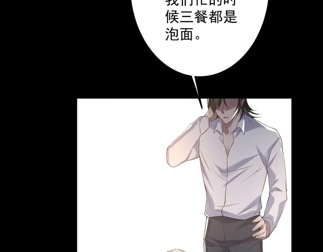 《罪兽之绊》罪兽八十八章 第23页