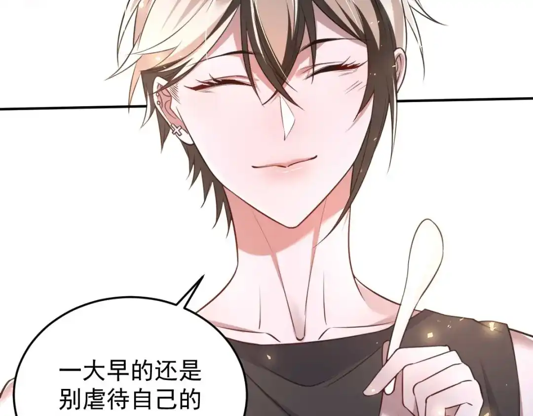 《罪兽之绊》罪兽八十八章 第21页