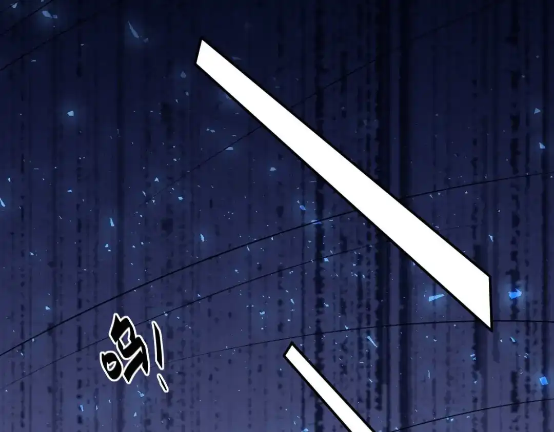 《罪兽之绊》罪兽八十八章 第73页