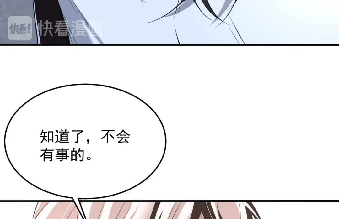 《罪兽之绊》罪兽八十八章 第38页