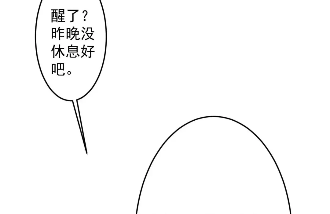 《罪兽之绊》罪兽八十八章 第14页