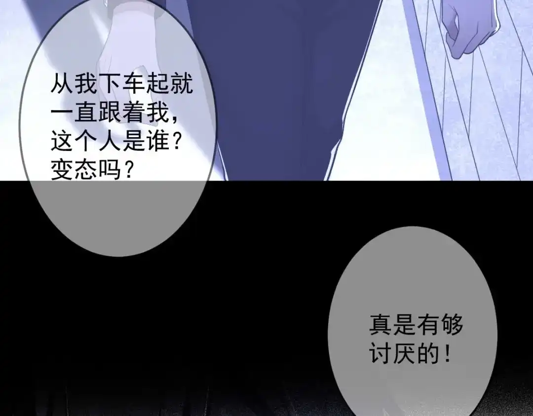 《罪兽之绊》罪兽八十八章 第55页