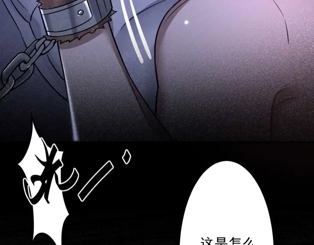 《罪兽之绊》罪兽八十八章 第85页