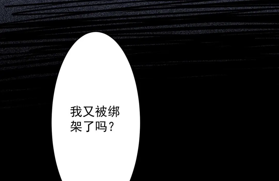 《罪兽之绊》罪兽八十八章 第90页
