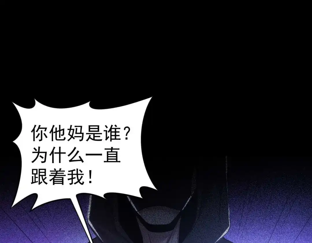 《罪兽之绊》罪兽八十八章 第63页