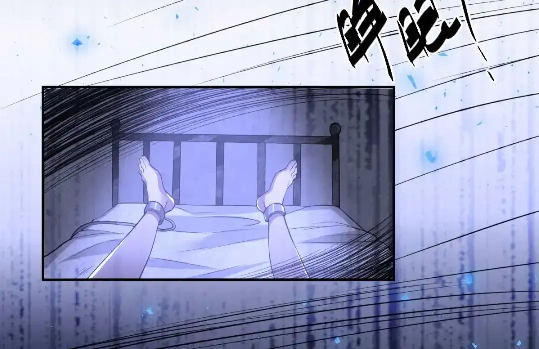 《罪兽之绊》罪兽八十八章 第76页