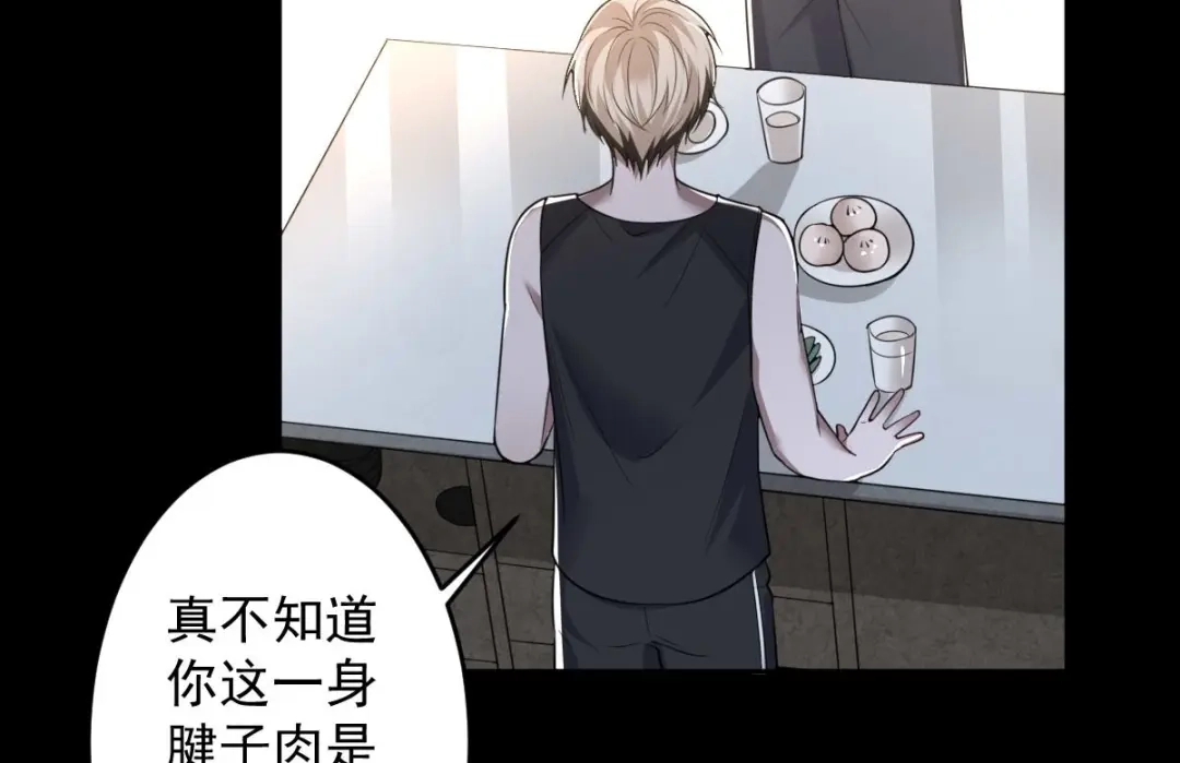 《罪兽之绊》罪兽八十八章 第24页