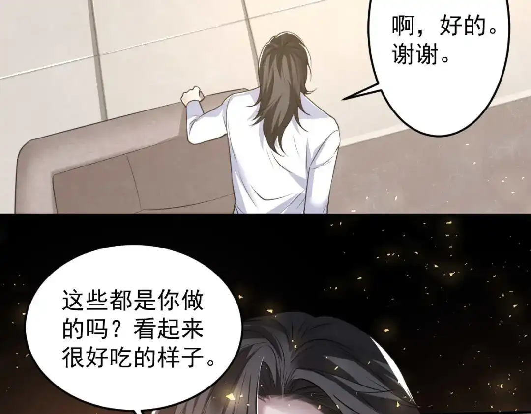 《罪兽之绊》罪兽八十八章 第17页