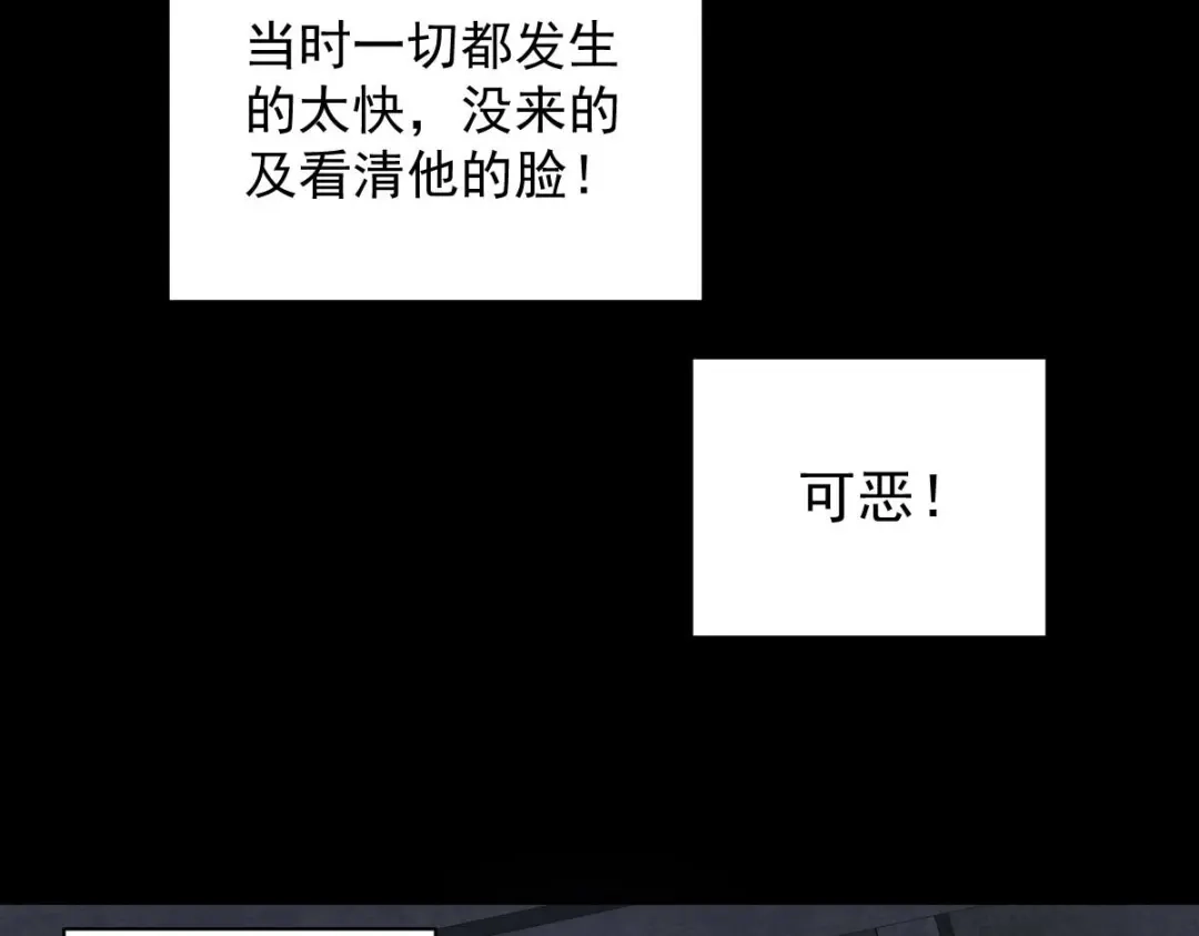 《罪兽之绊》罪兽八十九章 第9页