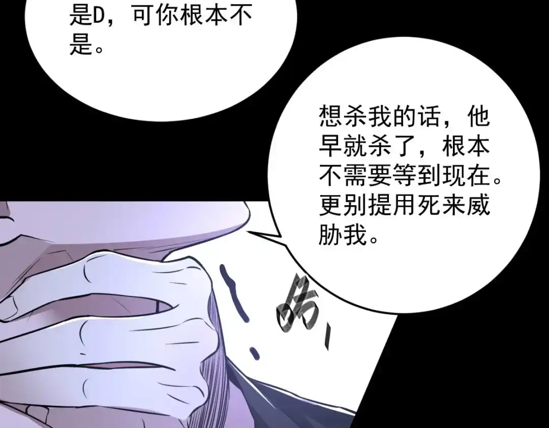 《罪兽之绊》罪兽八十九章 第74页