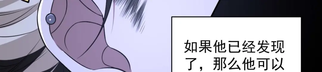 《罪兽之绊》罪兽八十九章 第14页