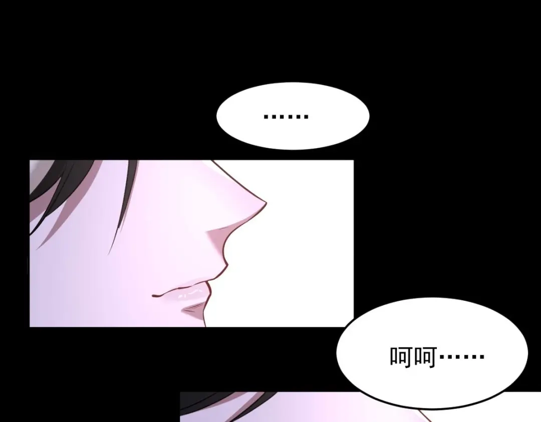 《罪兽之绊》罪兽八十九章 第64页