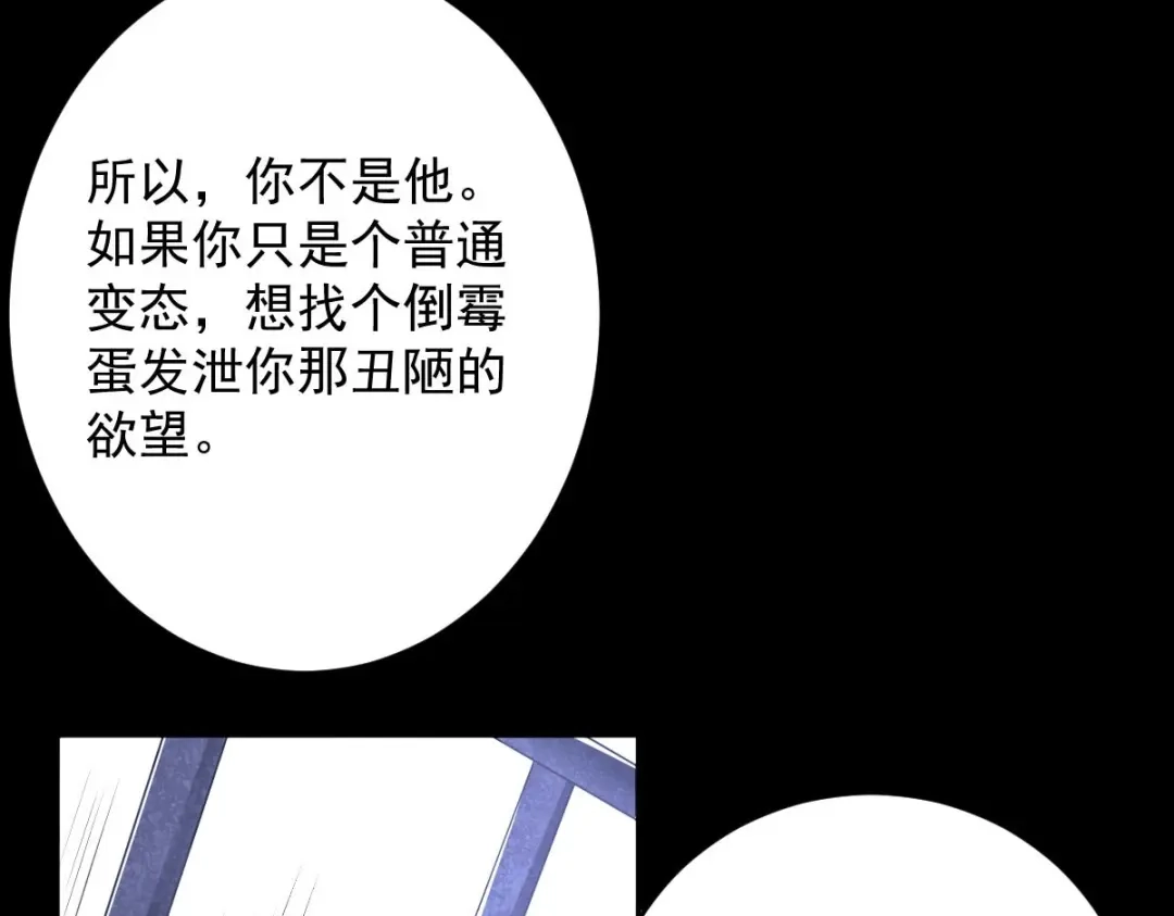 《罪兽之绊》罪兽八十九章 第76页
