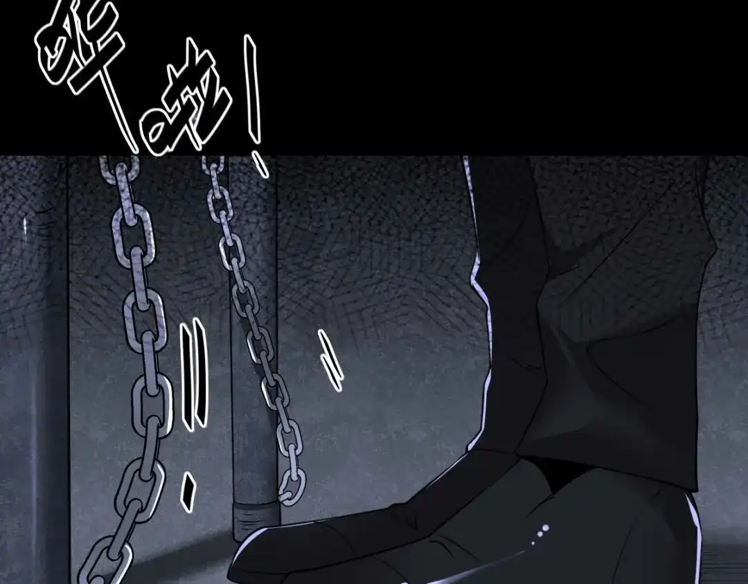 《罪兽之绊》罪兽八十九章 第33页