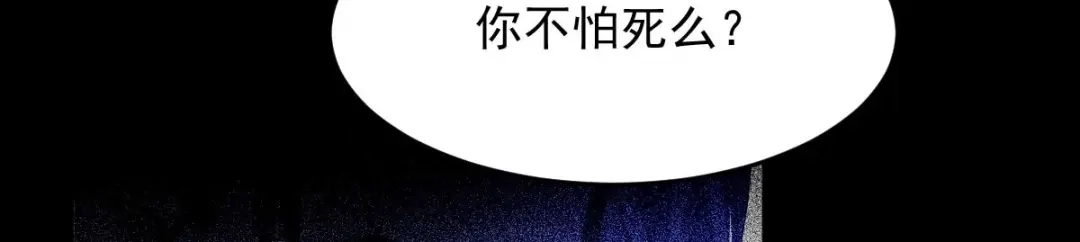 《罪兽之绊》罪兽八十九章 第69页