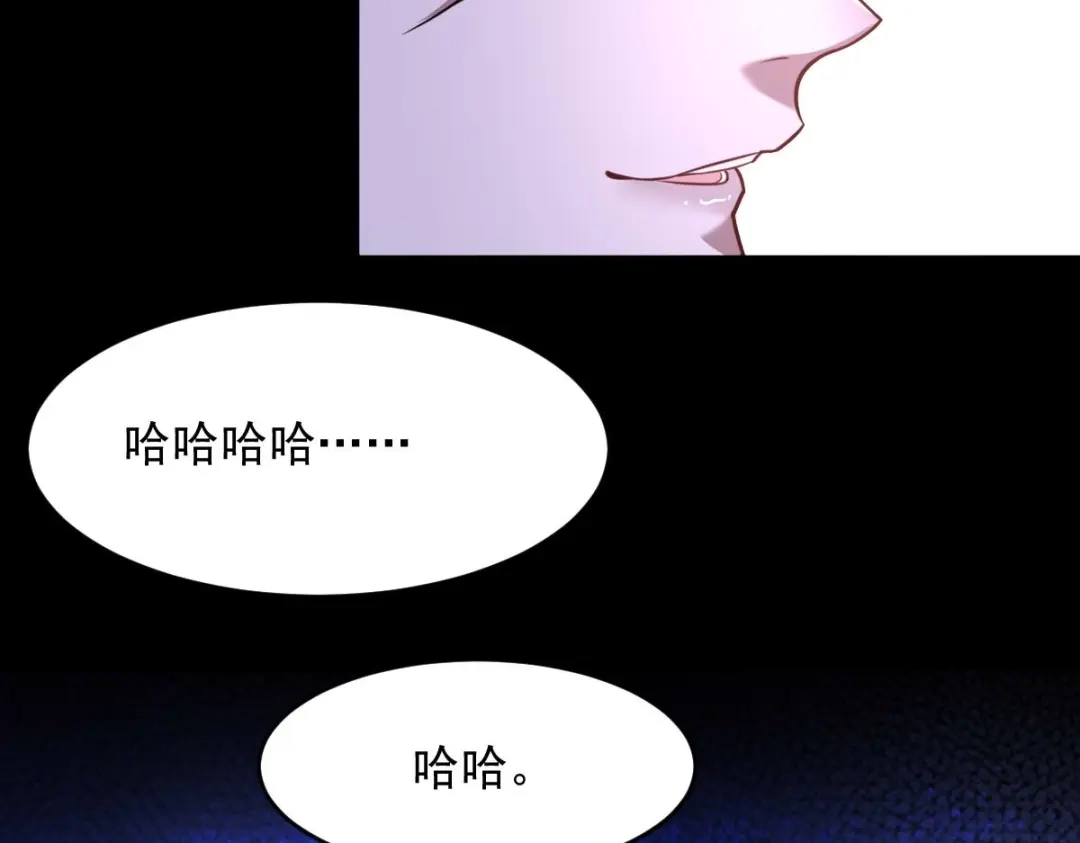 《罪兽之绊》罪兽八十九章 第65页